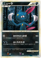 Farfuret 040/080 — Reviving Legends — Carte Pokémon Japonaise