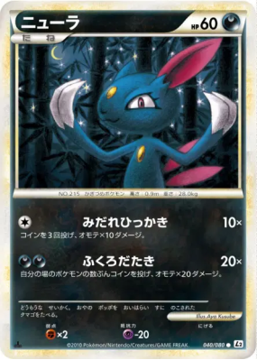 Farfuret 040/080 — Reviving Legends — Carte Pokémon Japonaise