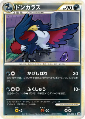 Corboss 039/080 — Reviving Legends — Carte Pokémon Japonaise