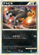 Malosse 042/080 — Reviving Legends — Carte Pokémon Japonaise