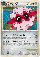 Foretress 046/080 — Reviving Legends — Carte Pokémon Japonaise