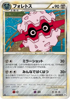 Foretress 046/080 — Reviving Legends — Carte Pokémon Japonaise