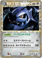 Steelix 047/080 — Reviving Legends — Carte Pokémon Japonaise