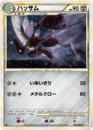 Cizayox 048/080 — Reviving Legends — Carte Pokémon Japonaise