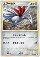 Airmure 049/080 — Reviving Legends — Carte Pokémon Japonaise
