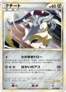 Mysdibule 050/080 — Reviving Legends — Carte Pokémon Japonaise