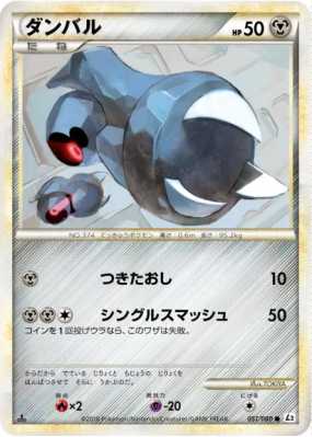 Terhal 051/080 — Reviving Legends — Carte Pokémon Japonaise