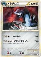 Metalosse 053/080 — Reviving Legends — Carte Pokémon Japonaise