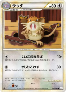 Rattatac 055/080 — Reviving Legends — Carte Pokémon Japonaise