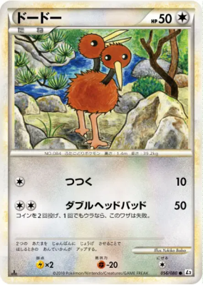 Doduo 056/080 — Reviving Legends — Carte Pokémon Japonaise