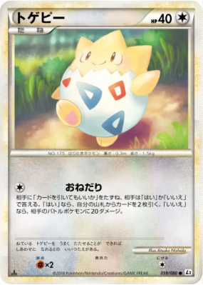 Togepi 059/080 — Reviving Legends — Carte Pokémon Japonaise