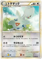Togetic 060/080 — Reviving Legends — Carte Pokémon Japonaise
