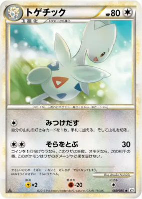 Togetic 060/080 — Reviving Legends — Carte Pokémon Japonaise