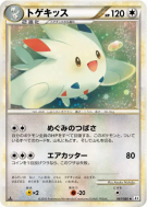 Togekiss 061/080 — Reviving Legends — Carte Pokémon Japonaise