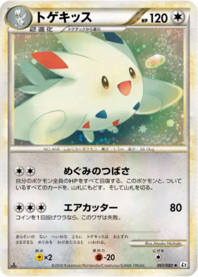 Togekiss 061/080 — Reviving Legends — Carte Pokémon Japonaise