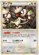 Queulorior 062/080 — Reviving Legends — Carte Pokémon Japonaise