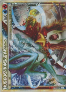 Suicune & Entei Légende 065/080 — Reviving Legends — Carte Pokémon Jap