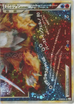 Suicune & Entei Légende 066/080 — Reviving Legends — Carte Pokémon Jap