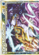 Raikou & Suicune Légende 067/080 — Reviving Legends — Carte Pokémon Ja