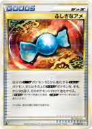 Super bonbon 071/080 — Reviving Legends — Carte Pokémon Japonaise