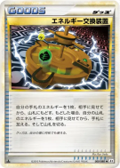 Chang'Énergie 069/080 — Reviving Legends — Carte Pokémon Japonaise