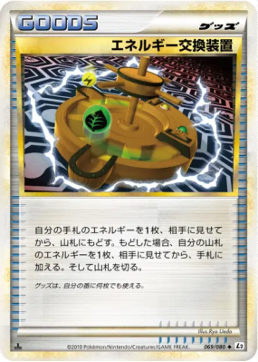 Chang'Énergie 069/080 — Reviving Legends — Carte Pokémon Japonaise