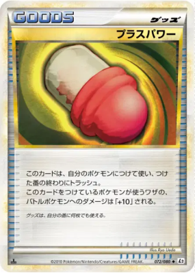 PlusPower 072/080 — Reviving Legends — Carte Pokémon Japonaise