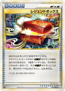 Boîte Légendaire 073/080 — Reviving Legends — Carte Pokémon Japonaise