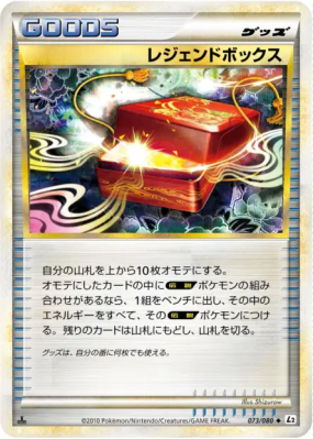 Boîte Légendaire 073/080 — Reviving Legends — Carte Pokémon Japonaise