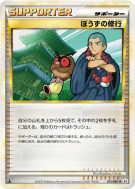 Entraînement de Sage 075/080 — Reviving Legends — Carte Pokémon Japona