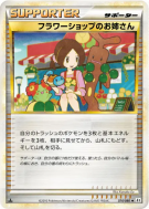 Fleuriste 074/080 — Reviving Legends — Carte Pokémon Japonaise