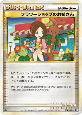 Fleuriste 074/080 — Reviving Legends — Carte Pokémon Japonaise