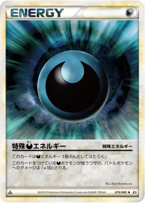 Énergie Obscurité 079/080 — Reviving Legends — Carte Pokémon Japonaise