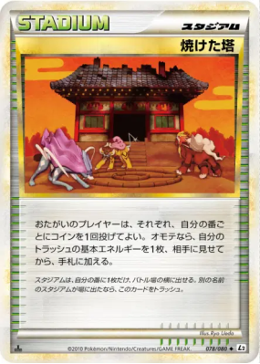 Tour cendrée 078/080 — Reviving Legends — Carte Pokémon Japonaise