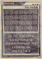 Lithographie d'Alpha 081/080 — Reviving Legends — Carte Pokémon Japona