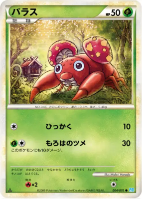 Paras 004/070 — SoulSilver Collection — Carte Pokémon Japonaise