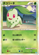 Germignon 006/070 — SoulSilver Collection — Carte Pokémon Japonaise