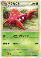 Parasect 005/070 — SoulSilver Collection — Carte Pokémon Japonaise