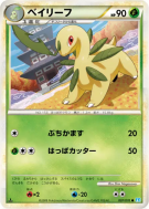 Macronium 007/070 — SoulSilver Collection — Carte Pokémon Japonaise
