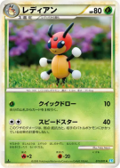 Coxyclaque 011/070 — SoulSilver Collection — Carte Pokémon Japonaise