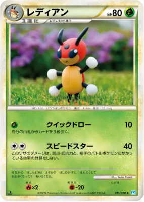 Coxyclaque 011/070 — SoulSilver Collection — Carte Pokémon Japonaise