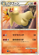 Typhlosion 016/070 — SoulSilver Collection — Carte Pokémon Japonaise