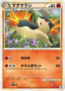 Feurisson 015/070 — SoulSilver Collection — Carte Pokémon Japonaise