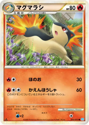 Feurisson 015/070 — SoulSilver Collection — Carte Pokémon Japonaise