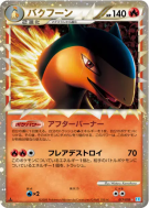 Typhlosion 017/070 — SoulSilver Collection — Carte Pokémon Japonaise