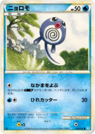 Ptitard 018/070 — SoulSilver Collection — Carte Pokémon Japonaise