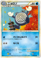 Têtarte 019/070 — SoulSilver Collection — Carte Pokémon Japonaise