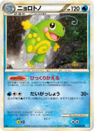 Tarpaud 021/070 — SoulSilver Collection — Carte Pokémon Japonaise