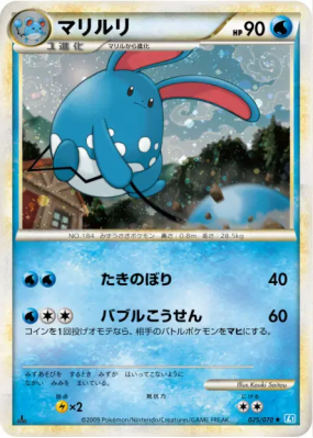 Azumarill 025/070 — SoulSilver Collection — Carte Pokémon Japonaise