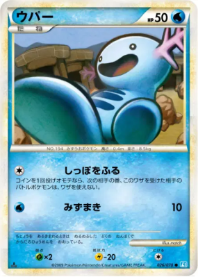 Axoloto 026/070 — SoulSilver Collection — Carte Pokémon Japonaise
